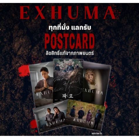 exhuma cinema philippines|Lee Do.